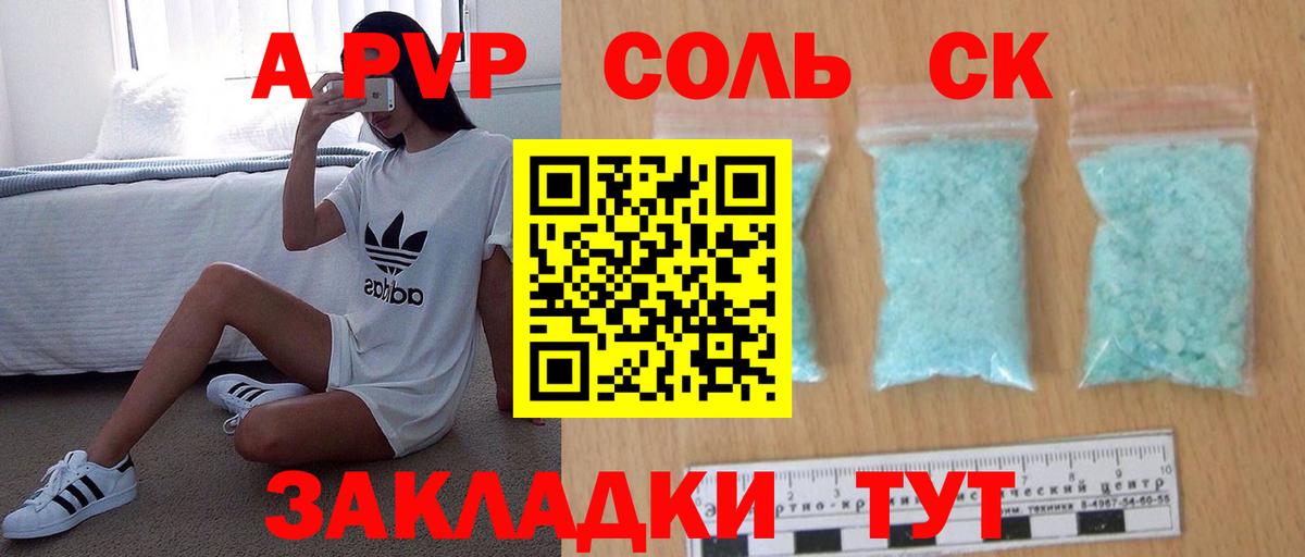 Alpha-PVP кристаллы  Вход с VPN  Домодедово  Alpha-PVP СК КРИС 