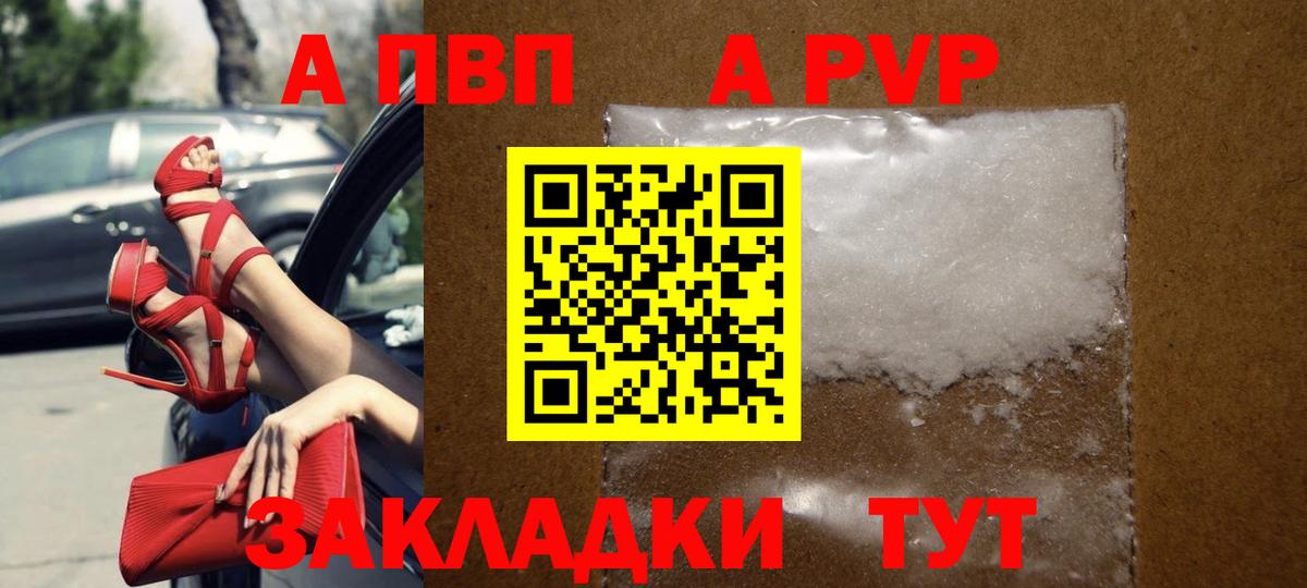 А ПВП Соль Домодедово