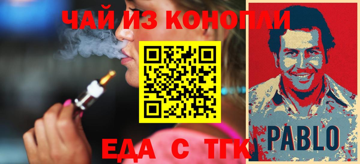 Canna-Cookies марихуана Домодедово