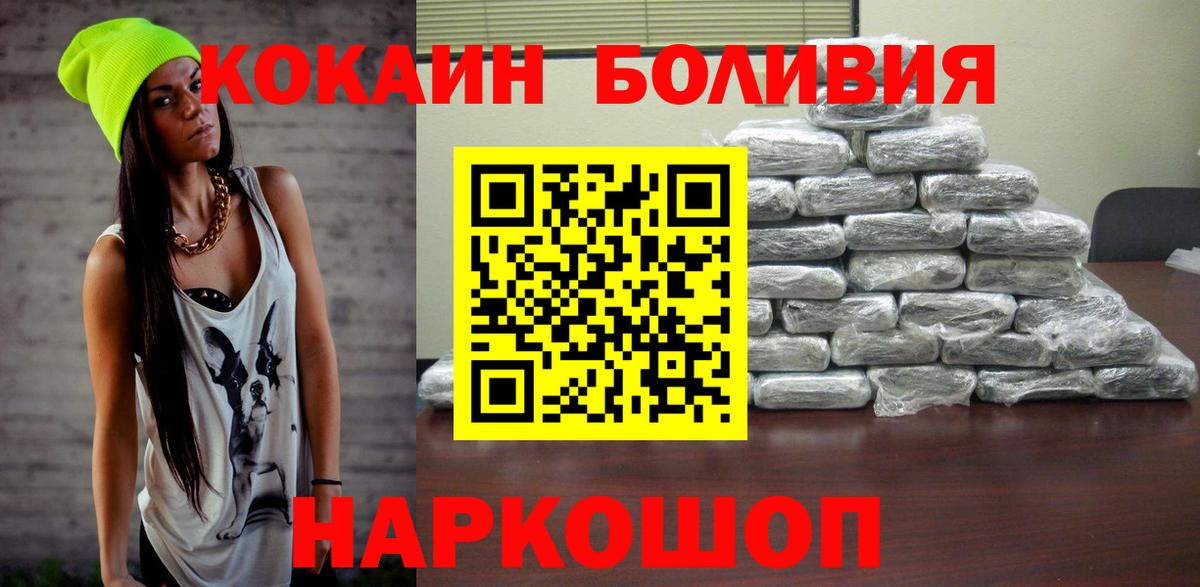 Домодедово  Кокаин Боливия  Вход с VPN  хочу   Cocaine Перу  КОКАИН 