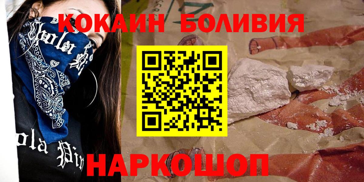 Cocaine Перу Домодедово