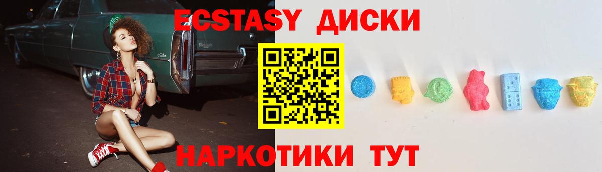 ЭКСТАЗИ  гидра маркетплейс  даркнет телеграм  Домодедово  Экстази бентли  Вход с VPN 