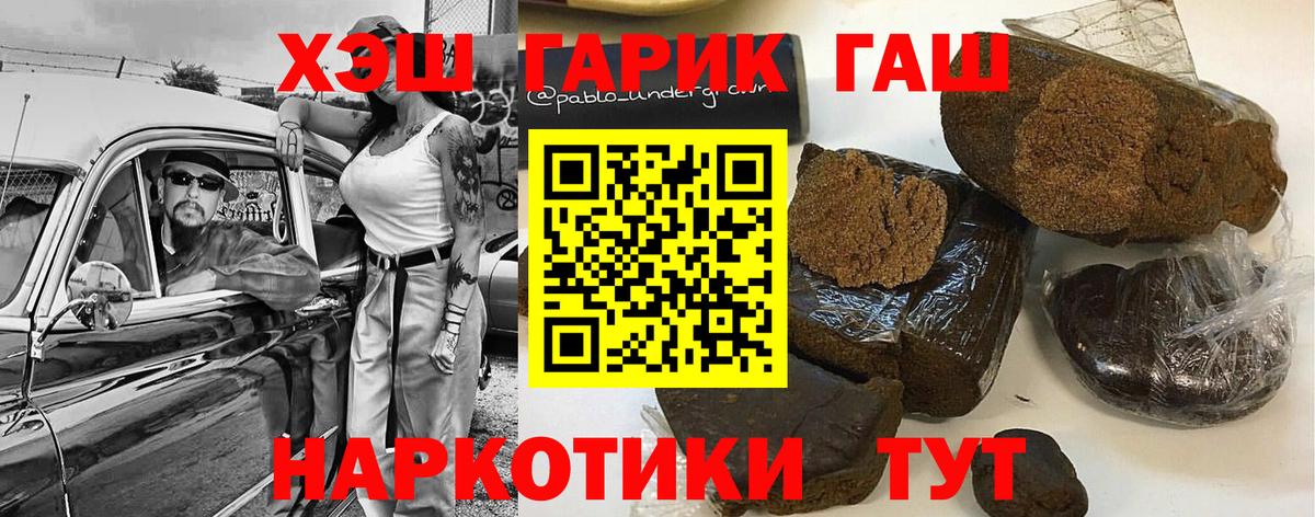 ГАШИШ хэш Домодедово
