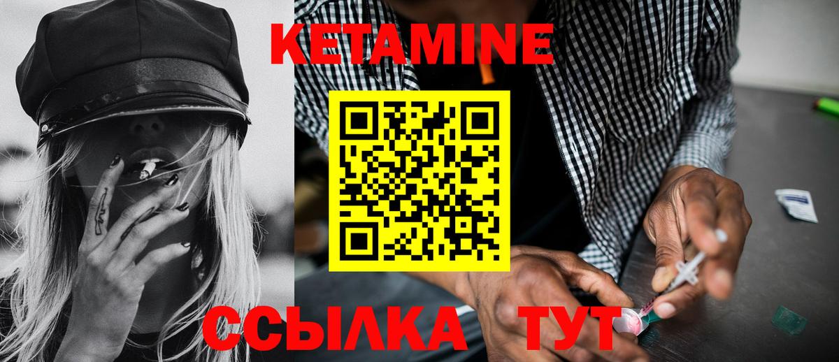 Кетамин VHQ  Кетамин ketamine  MEGA tor  Вход с VPN  Домодедово 