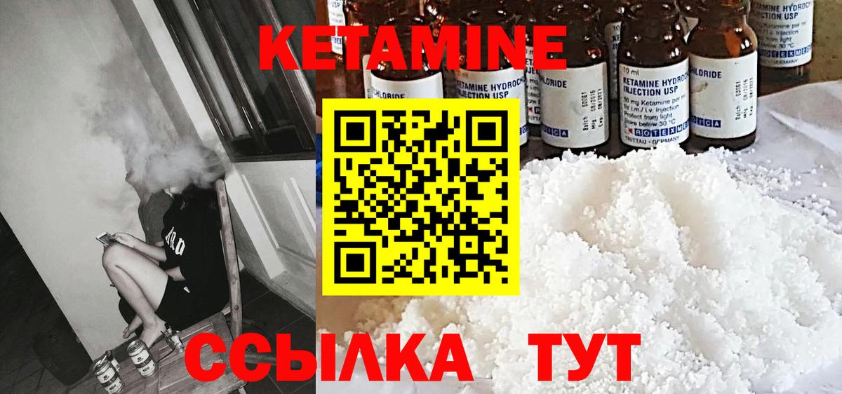 Кетамин ketamine Домодедово