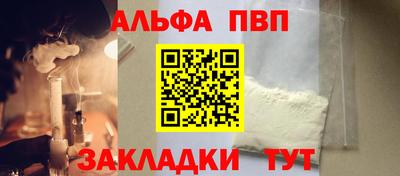 ALPHA-PVP Балашиха