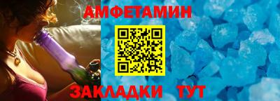 амфетамин Балаково