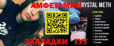амфетамин Балаково