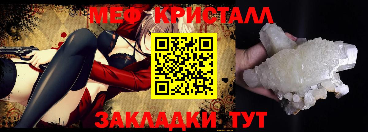 Мефедрон mephedrone  МЯУ-МЯУ  Домодедово  МЯУ-МЯУ  МЯУ-МЯУ мука  Вход с VPN 