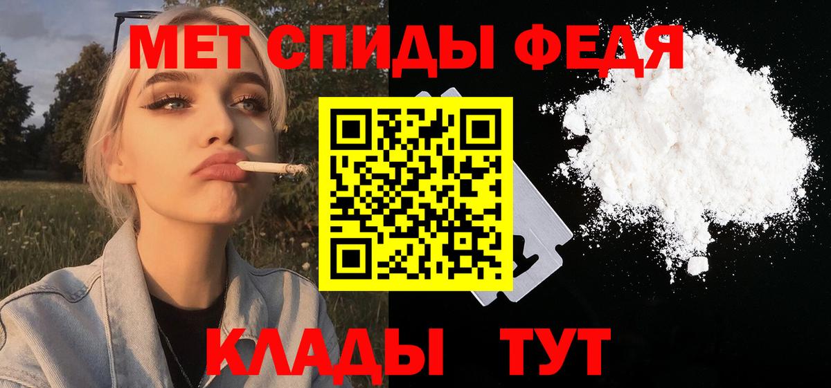 Метамфетамин кристалл Домодедово