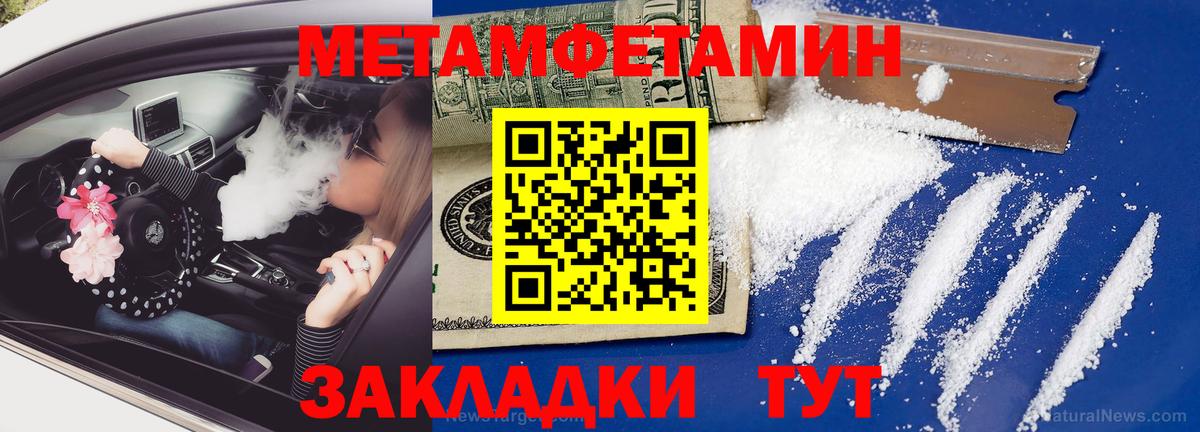 Домодедово  Метамфетамин Декстрометамфетамин 99.9%  Метамфетамин Декстрометамфетамин 99.9%  Вход с VPN 