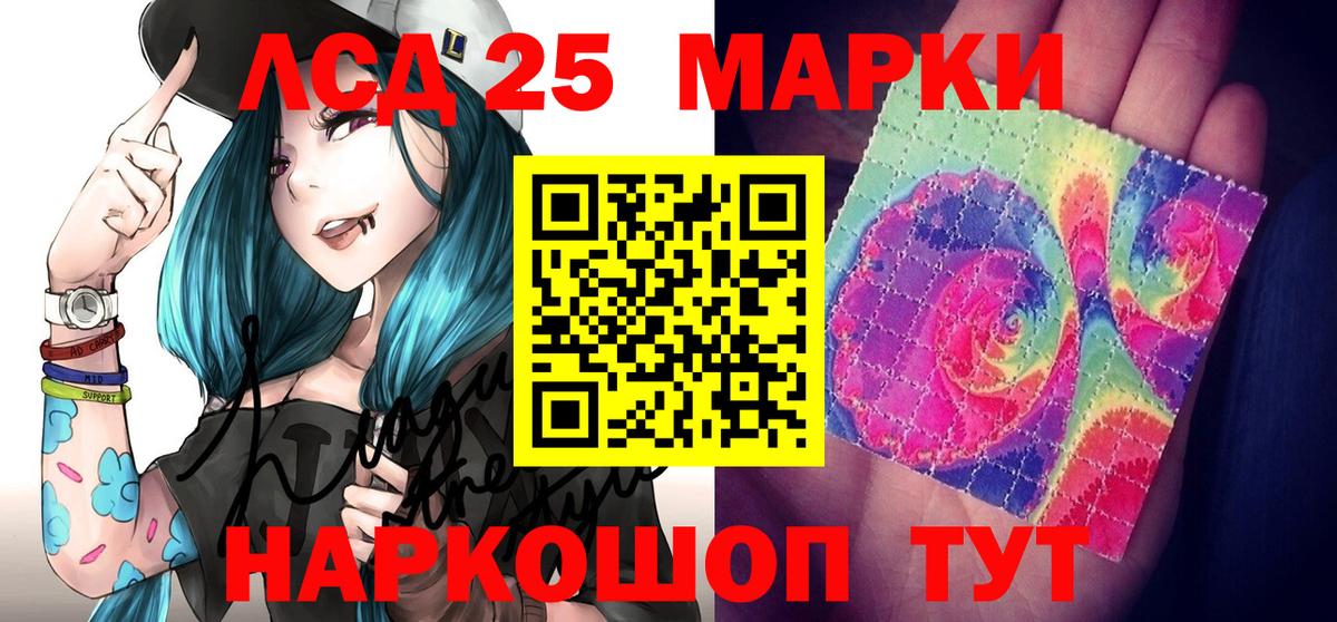 Марки 25I-NBOMe 1500мкг Домодедово
