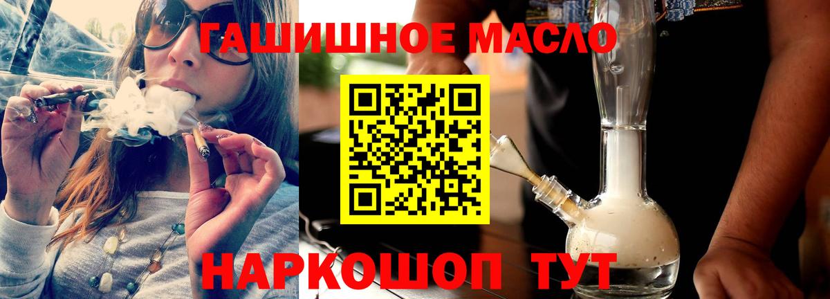 Домодедово  ТГК жижа  Дистиллят ТГК THC oil  Вход с VPN 